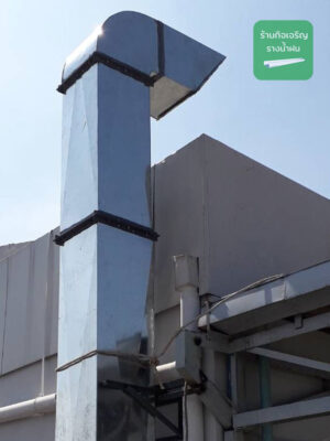 ปล่องดูดควัน