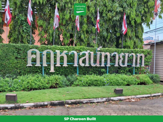 ติดตั้งตะแกรงสเตนเลส คฤหาสน์ทายาท