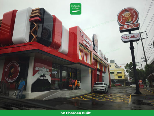 ติดตั้งรางน้ำฝน ร้านสุกี้ตี๋น้อย พลัส+