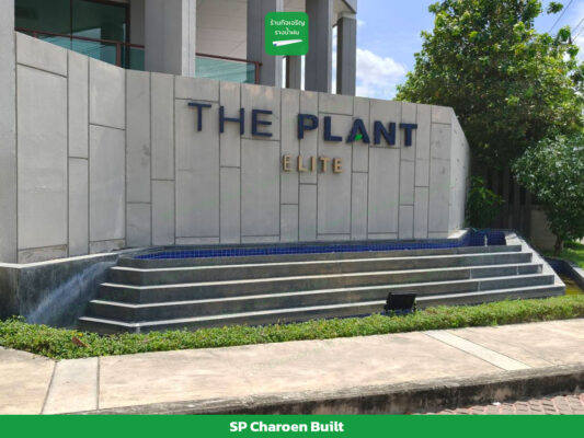 ติดตั้งรางน้ำฝน หมู่บ้าน The plant elite พัฒนาการ