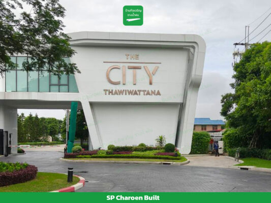 ติดตั้งรางน้ำฝน หมู่บ้าน The City ทวีวัฒนา
