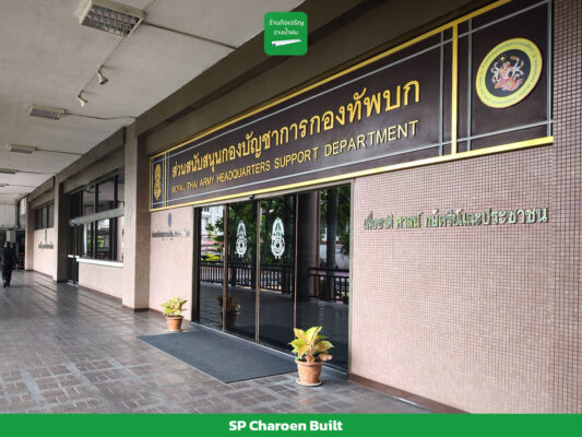 ติดต้งรางน้ำฝน กองบัญชีการกองทัพบก ส่วนสนับสนุนกองบัญชาการ